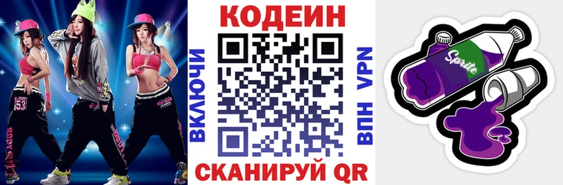 Купить  Суоярви  Codein напиток Lean (лин) 